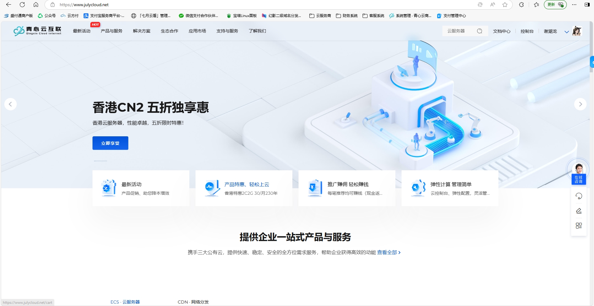 青心云